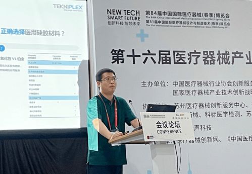 第16屆醫療器械產業創新服務論壇在滬圓滿舉辦 共探產業融合與創新醫療服務新路徑
