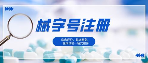 加拿大醫(yī)療器械許可證（MDL）認證費用與醫(yī)療服務關聯(lián)分析