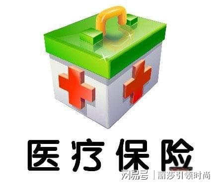 相互寶與商業醫療保險 核心區別與加入價值分析